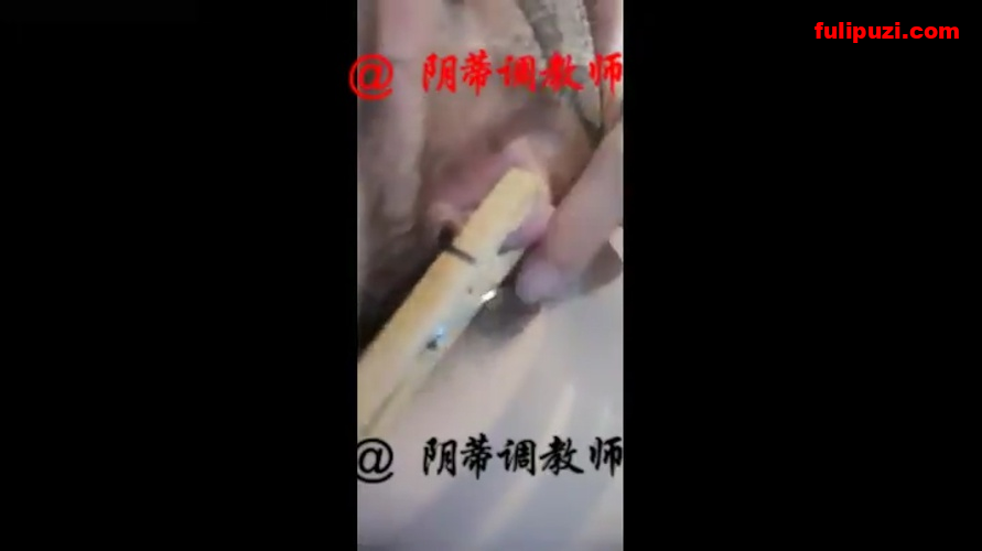 另类阴蒂调教大师！大神阴蒂调教师推特重口视图合集【154P+17V/154M】