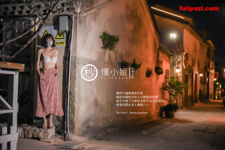 推特红人懂小姐-古城露出 请求幸运的路人小哥哥拍色色的照片送给他[41P+1V/244M]