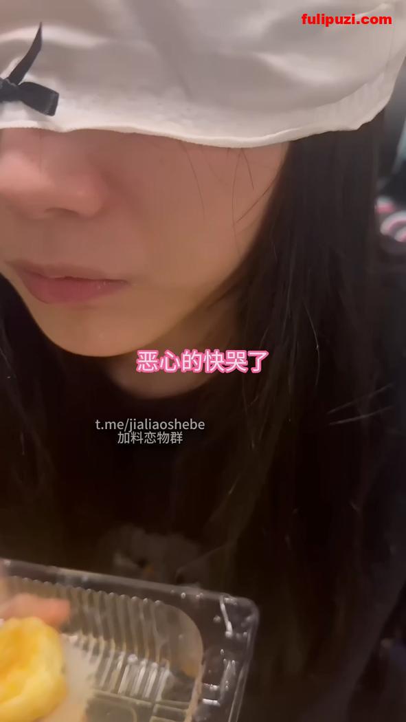 精液盛宴！调教母狗堂妹圣水精液泡芙颜射精液拉丝 【1V/570M】
