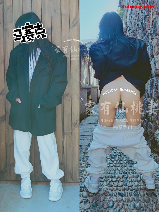 骚逼娇妻【家有仙桃妻】推特福利自拍 水果摊前露出买水果大爷一旁看傻了【269P+3V/106M】