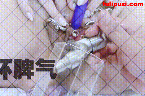 推特极品母畜【坏脾气】超强自虐调教 阴环乳环穿刺炮机插尿道高压喷水【6P+22V/126M】