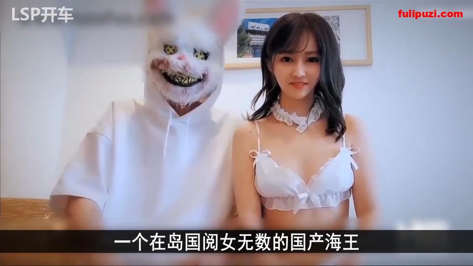 YouTube博主LSP开车黄色科普合集 AV女优探花大神人气网黄娓娓道来【40V/2G】