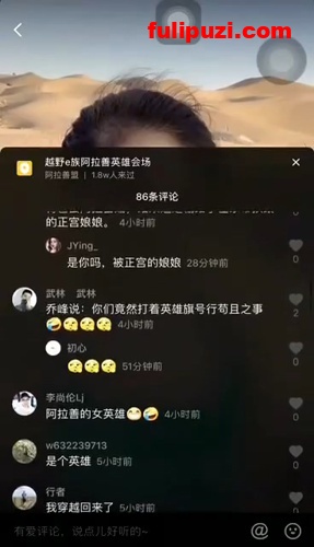 曾经火爆一时的门事件！阿拉善英雄会浪女1V7被操卷边【17V/33M】