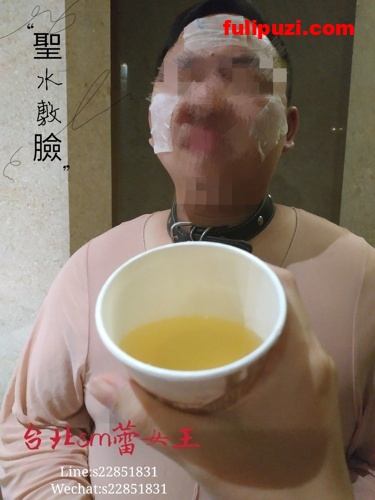 台北SM女王蕾公主推特重度调教 精液敷脸圣水灌肠膀胱注射【410P+260V/2.92G】