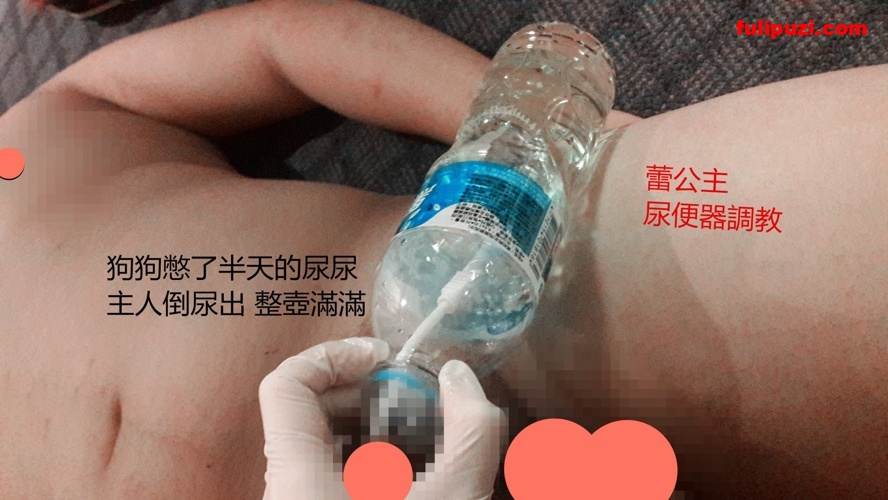台北SM女王蕾公主推特重度调教 精液敷脸圣水灌肠膀胱注射【410P+260V/2.92G】
