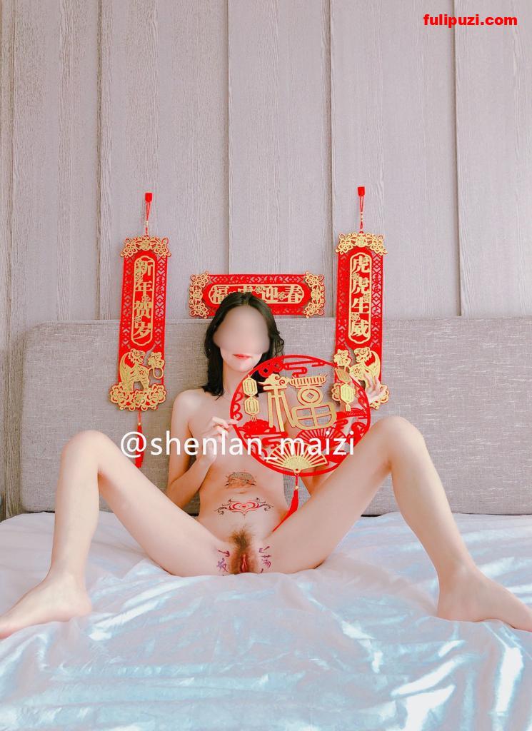 推特极品浪女【shenlan_maizi】淫荡自拍 私处纹身裸体福字恭贺新春【314P+36V/228M】