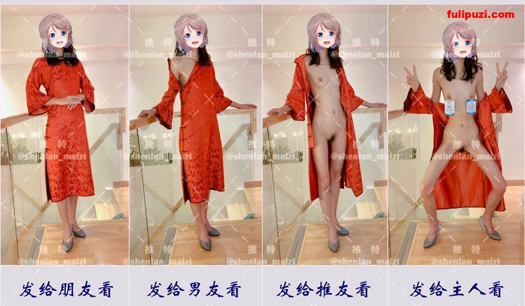 推特极品浪女【shenlan_maizi】淫荡自拍 私处纹身裸体福字恭贺新春【314P+36V/228M】