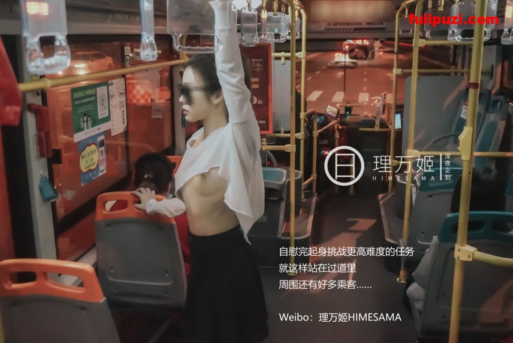 最近超火的小姐姐！理万姬大推特大尺度人前露出作品集【58P+4V/17M】