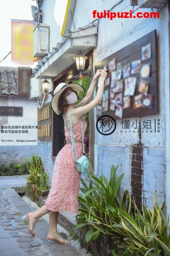推特红人懂小姐-古城露出 请求幸运的路人小哥哥拍色色的照片送给他[41P+1V/244M]