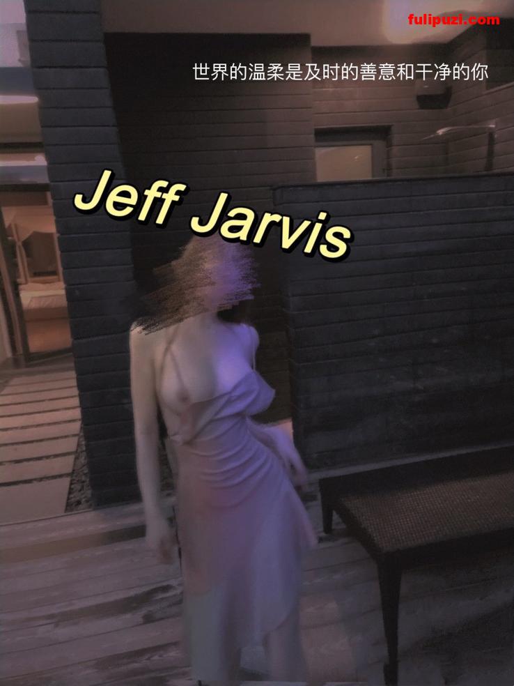 推特OL风气质御姐【Jeff_Jarvis】福利 被人浴室贴门后入奶子都压变形了【366P+104V/273M】