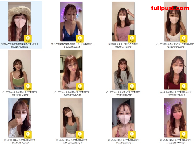 日本青春女神【まっかmacca】福利合集 不穿胸罩抖奶抖得我头晕目眩【933P+231V/12G】