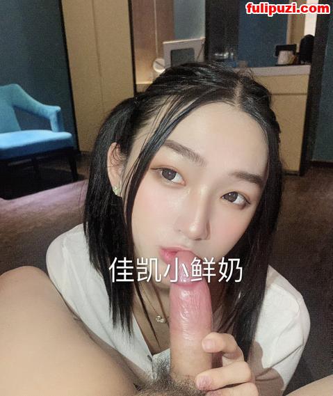 高颜值抖音网红【佳凯小鲜奶】推特福利 170大长腿露脸口暴吞精【30P+36V/85M】