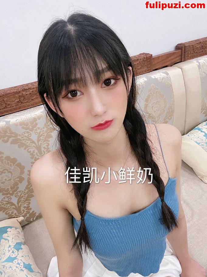 高颜值抖音网红【佳凯小鲜奶】推特福利 170大长腿露脸口暴吞精【30P+36V/85M】