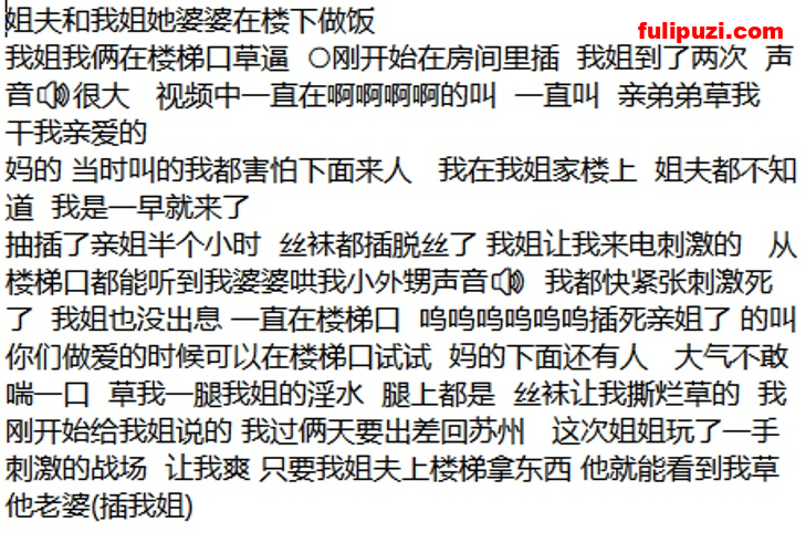 重磅！收费论坛超强乱伦首发！姐夫楼下做饭弟弟和高颜值姐姐楼梯口操逼【268P+11V/337M】