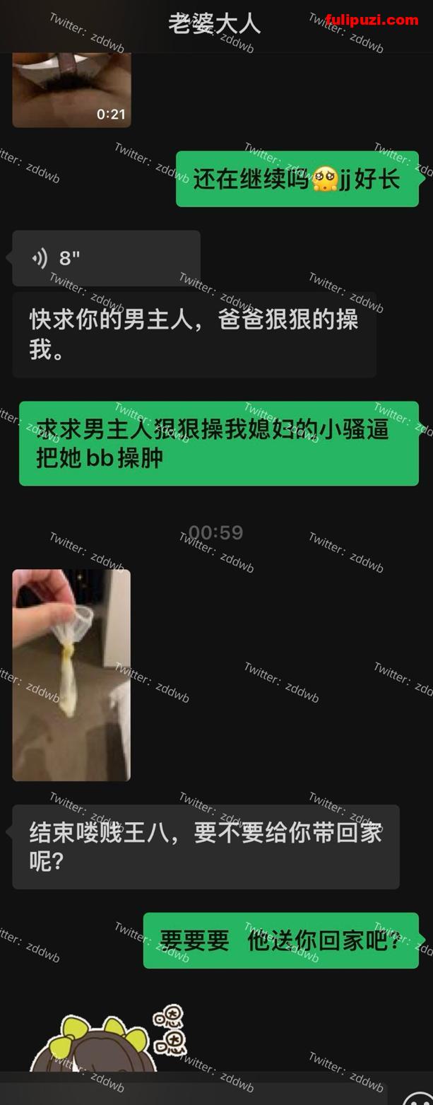 97年夫妻主奴【zddwb】推特福利 实践绿奴幻想见证妻子被绿主内射【139P+95V/643M】