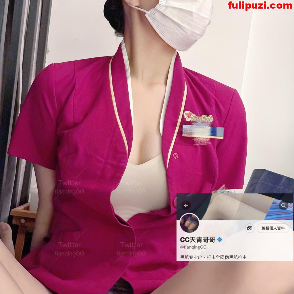 推特大神民航专业户【CC天青哥哥】专注空姐机上视频写牌验证【447P+128V/808M】