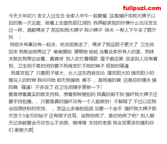 收费论坛超强乱伦首发！ 与骚逼教师大姨子乱伦放在课桌上操在歌厅家人前猥亵【209P+22V/1.55G】