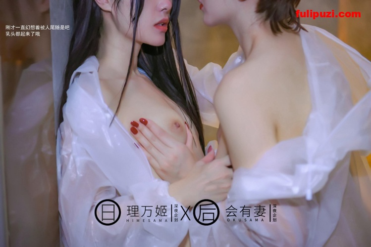 理万姬X会有妻9月新作！ 雨夜透明雨衣共享单车露出【34P/10M】