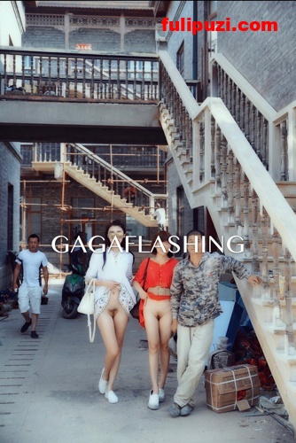 大神来袭！露出王者！推特女神佳佳gagaflashing花式逆天人前露出秀！【390P+7V/137M】
