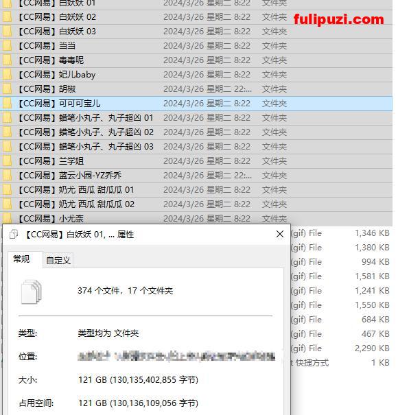 能让我存档的那些精品资源144期之有趣的直播8 CC网易主播露B抖奶热舞【335V/121GB】