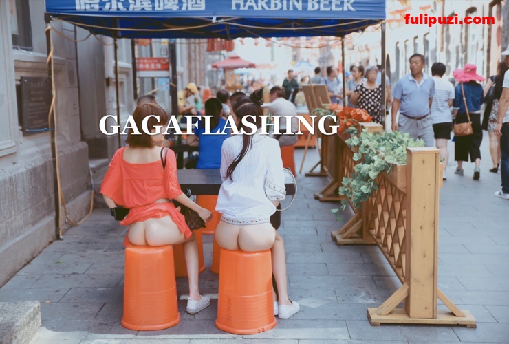 大神来袭！露出王者！推特女神佳佳gagaflashing花式逆天人前露出秀！【390P+7V/137M】