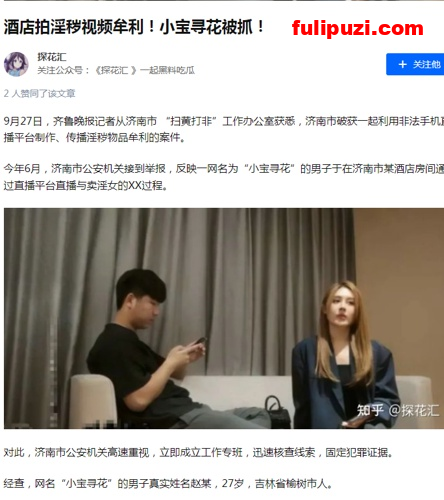又一大神陨落！重温小宝探花经典！3800元才把女神级极品性感外围女约到【1V/468M】